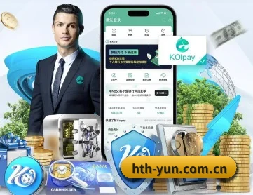hth-yun.com.cn APP 深度功能